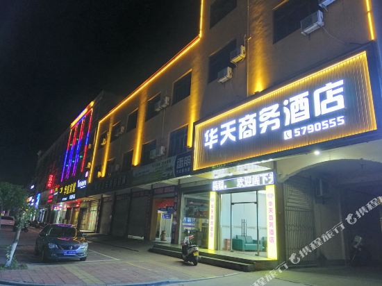 东山华天商务酒店