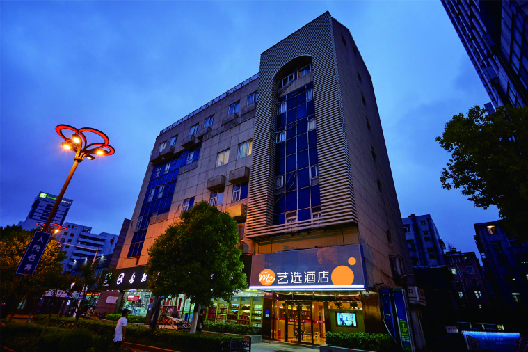 艺选酒店(合肥三孝口地铁站店)-官方