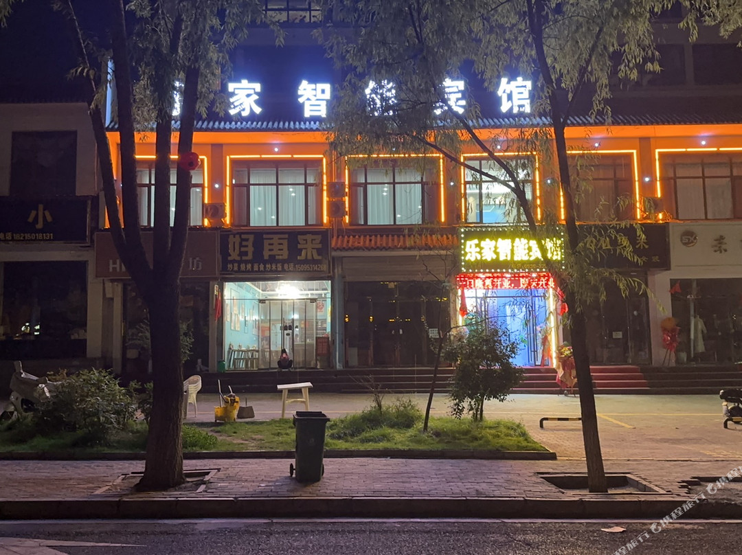 乐家智能宾馆