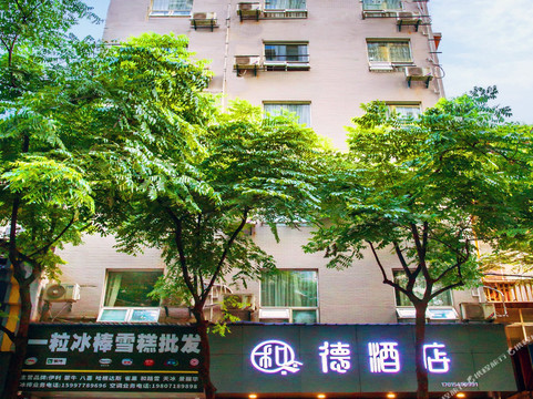 鹤峰县酒店住宿-优悠商务酒店