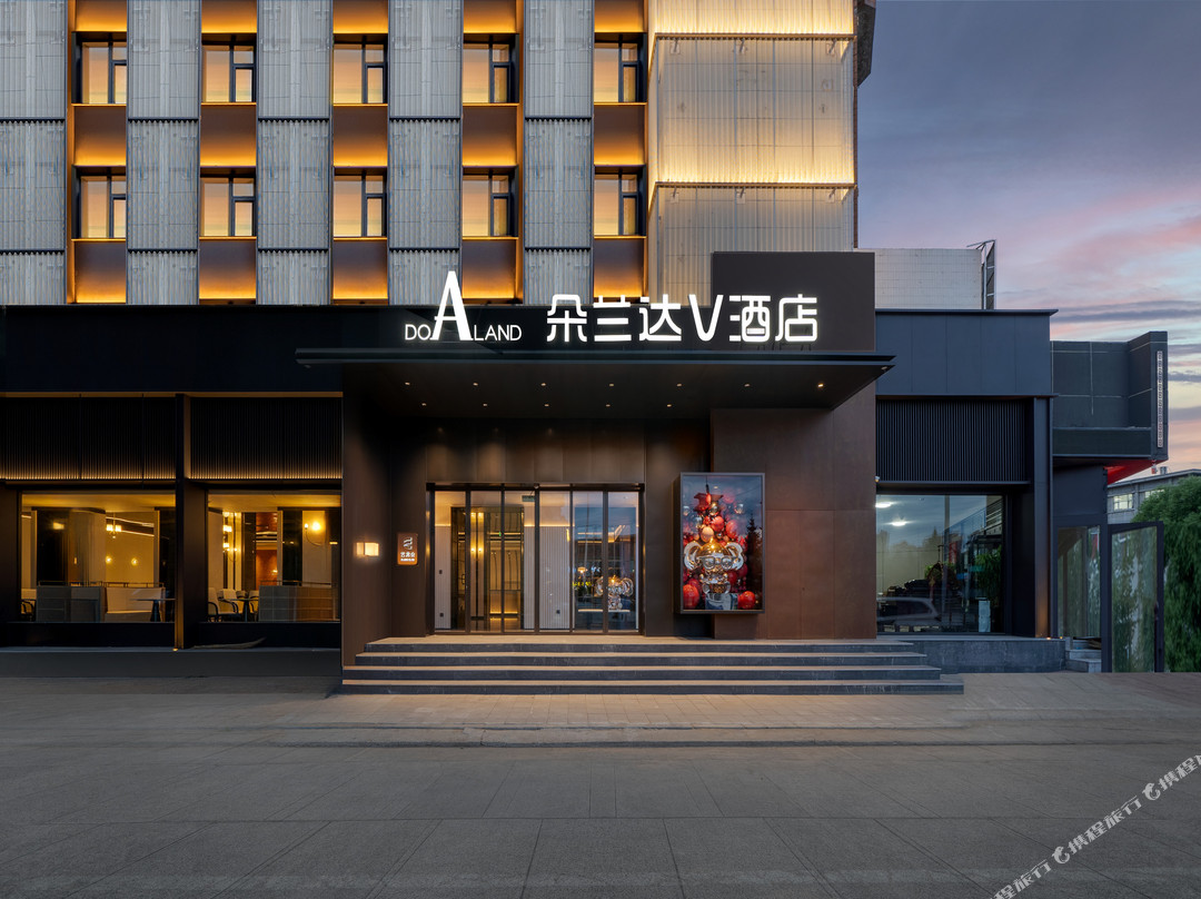 朵兰达V酒店（齐齐哈尔火车站店）