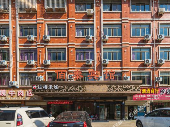 义乌佰泰尚品酒店