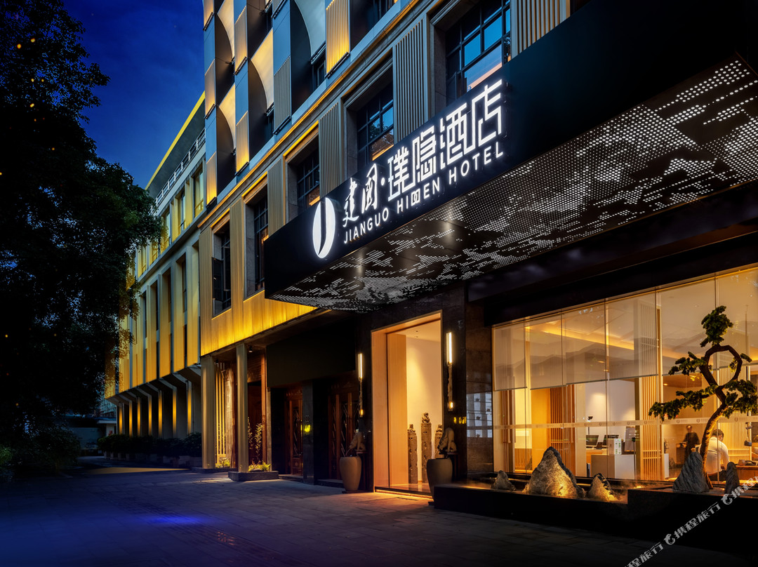 建国璞隐酒店（普洱茶源广场店）