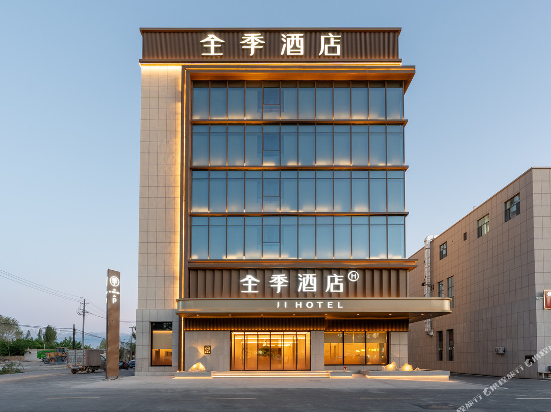 全季酒店(精河和平东路店)