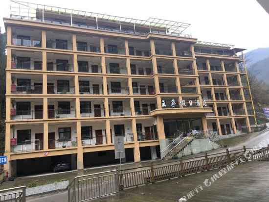 什邡云孚假日酒店