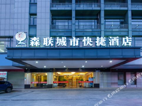 清远森联城市快捷酒店