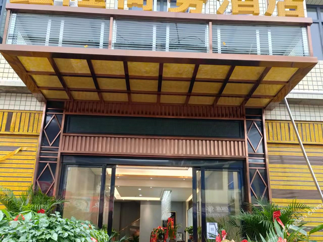 鑫隆商务酒店