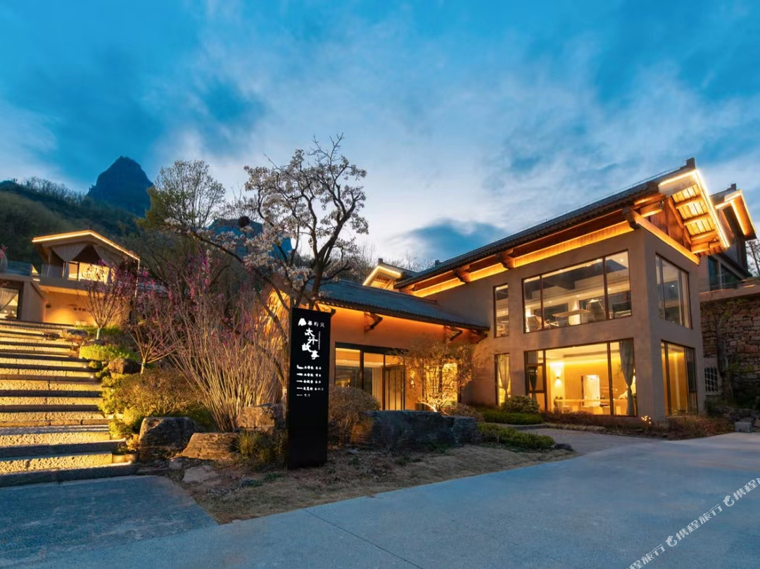 悬崖宿集·太行故事民宿（新乡辉县宝泉旅游区店）