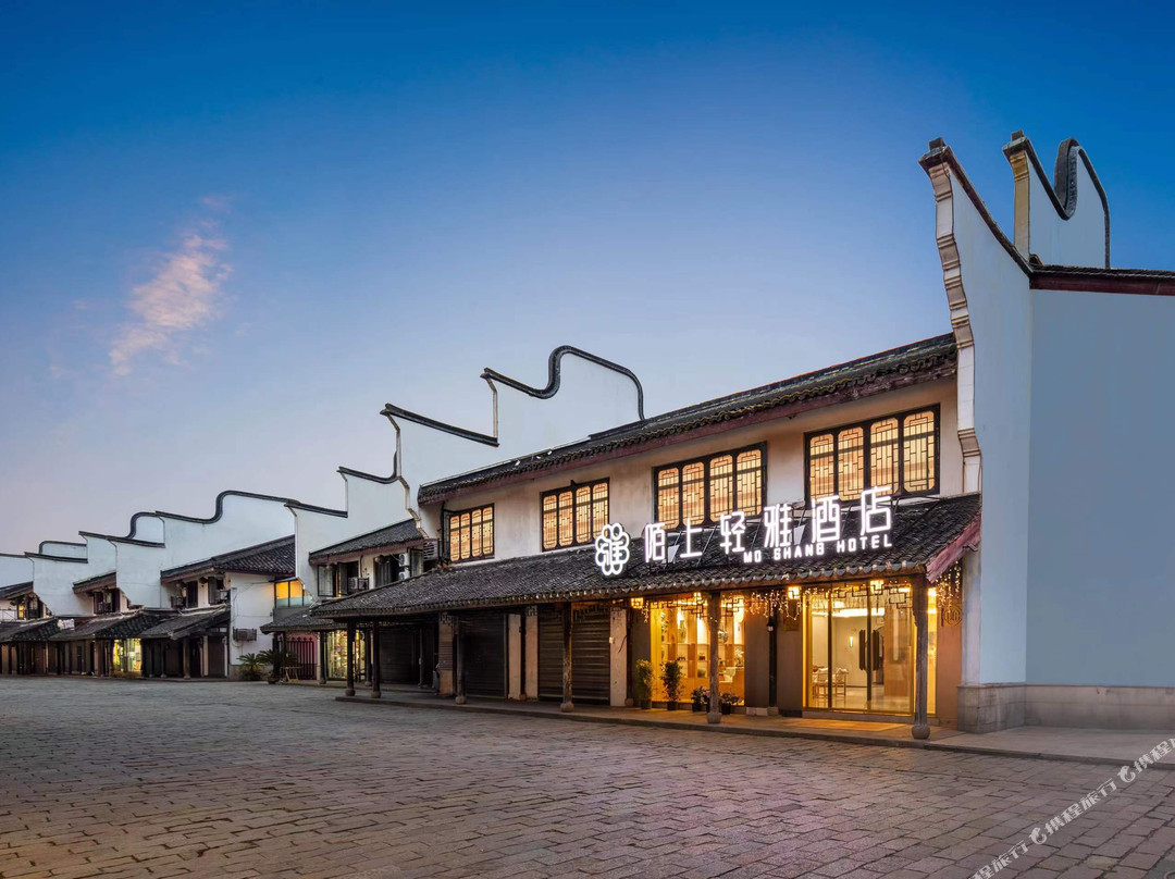陌上轻雅酒店（乌镇西栅景区店）