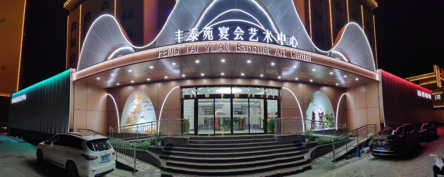 汾阳丰泰苑酒店-官方