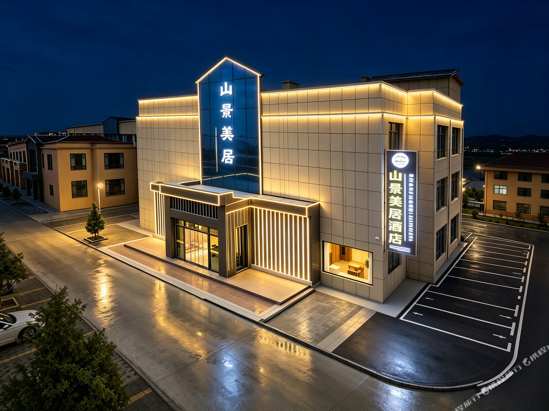 山景美居酒店(七彩丹霞景区店)