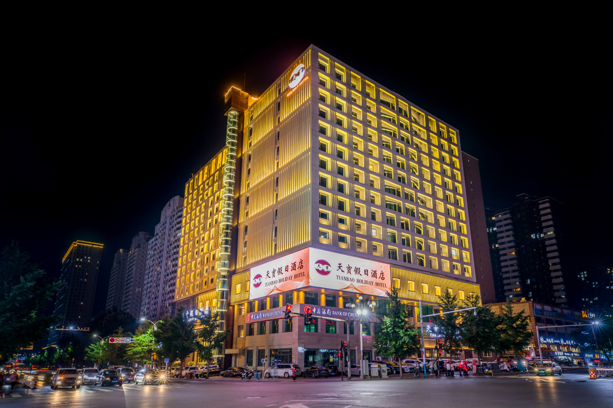 承德天宝假日酒店（避暑山庄店）-官方