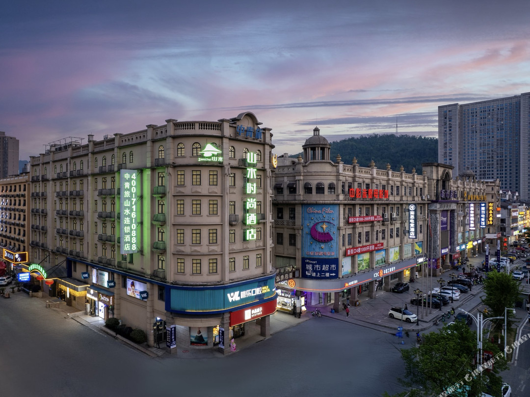 山水时尚酒店赤壁店