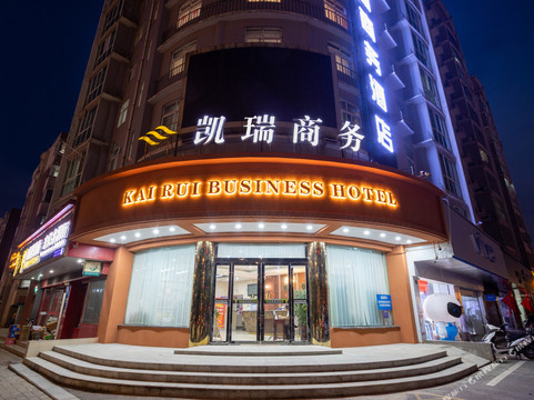 怡居·凯瑞商务酒店