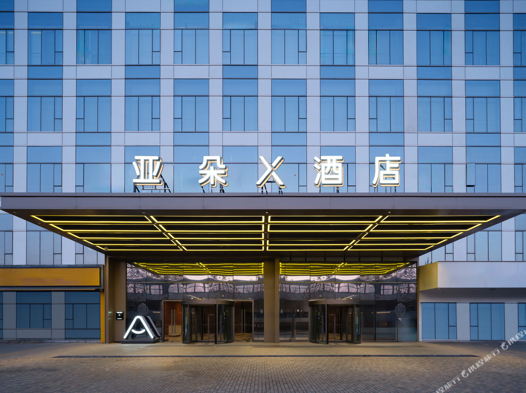 洛阳王府井王城公园地铁站亚朵X酒店