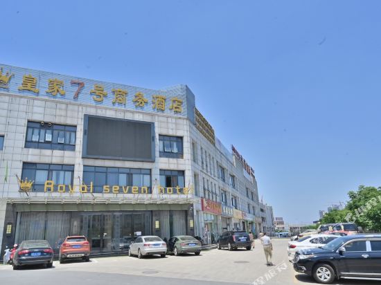 金寨皇家7号商务酒店