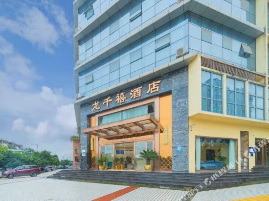 成都龙千禧酒店