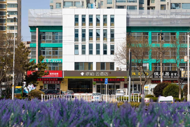 如家派柏·云酒店(威海大庆路九龙城购物中心店)-官方