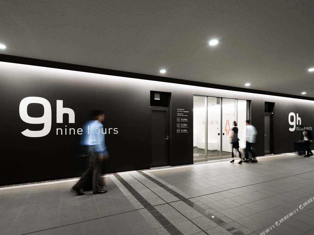 9h九小时-成田机场主图