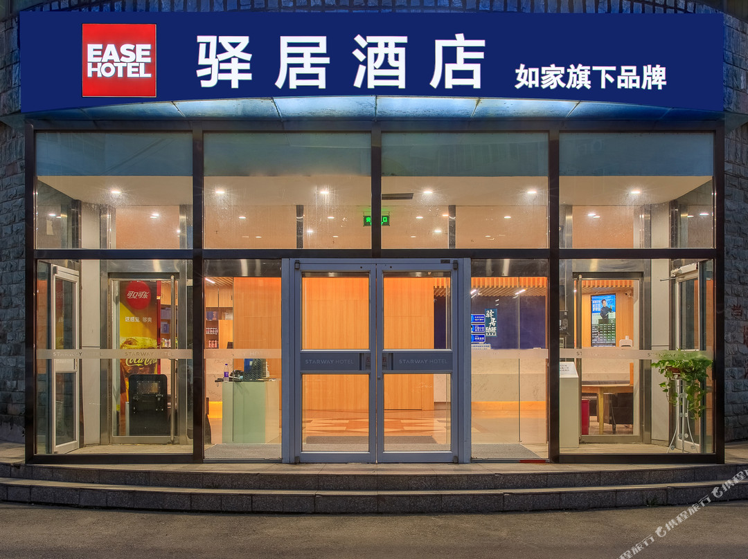 如家驿居酒店(北京清华大学东门学知园地铁站店)主图
