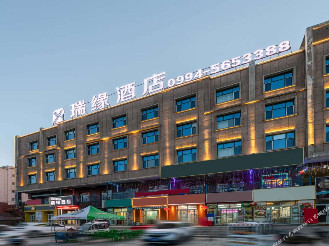 瑞缘酒店（五家渠梧桐镇店）