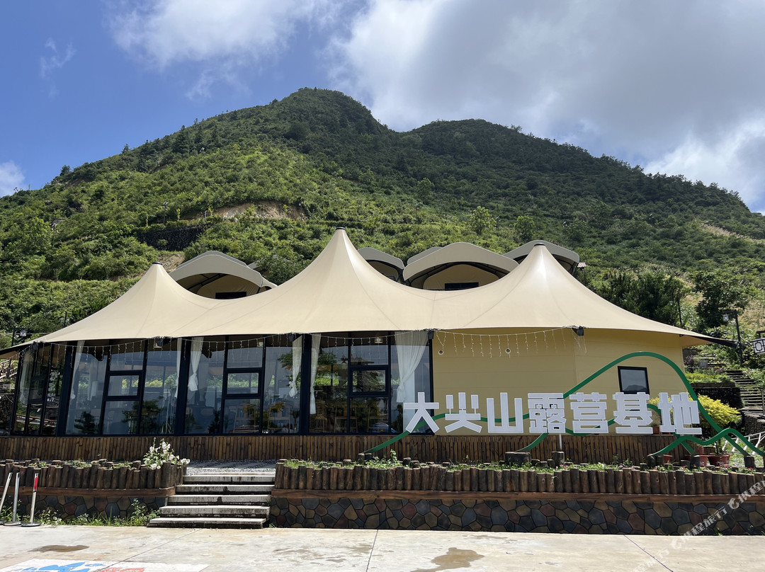 大尖山露营基地(尖山云庄店)