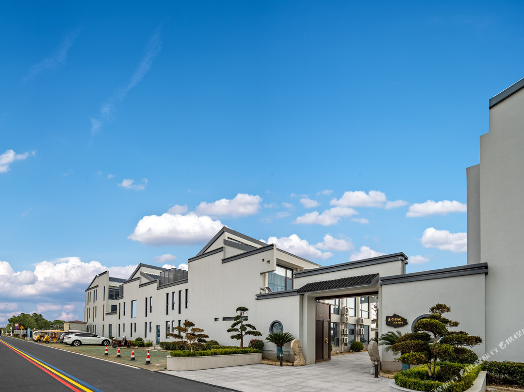 禾引归阅民宿(太仓店)