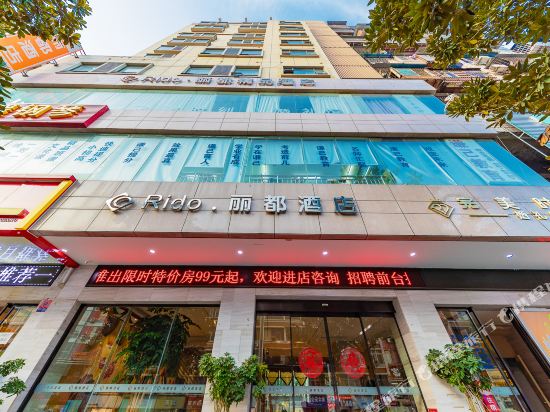 丽都酒店(宜昌解放路CBD购物中心店)