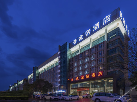 赤峰市酒店住宿-赤峰金帝酒店