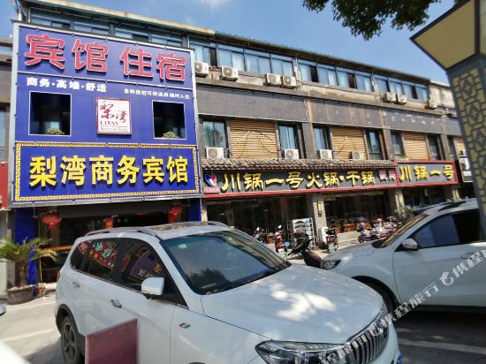 苏州梨花湾宾馆