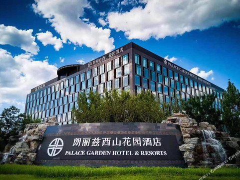 朗丽兹西山花园酒店 主图