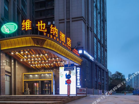 维也纳酒店(成都南站店)