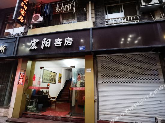 绍兴宏阳客房