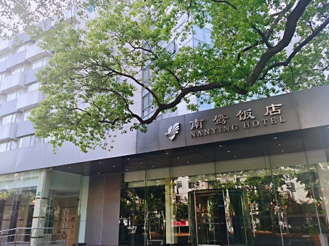 南鹰瑞阁国际酒店-官方
