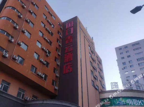 丹东国门青云酒店