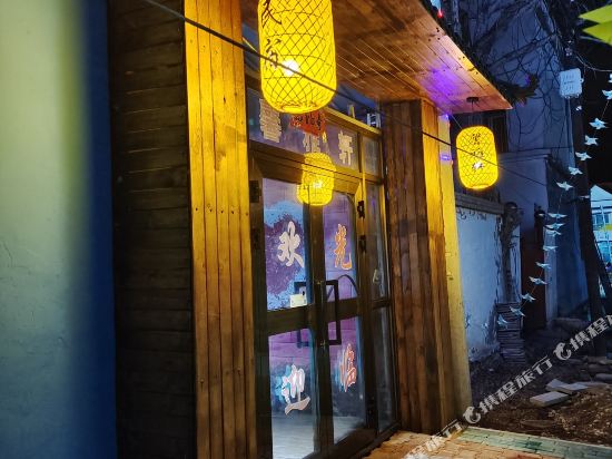 昭苏馨雅轩农家乐