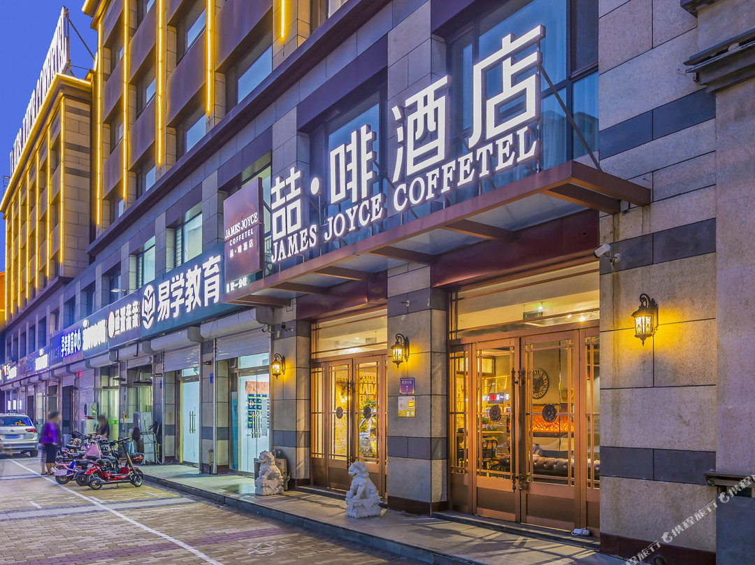 喆啡酒店(固安北京大兴国际机场店)