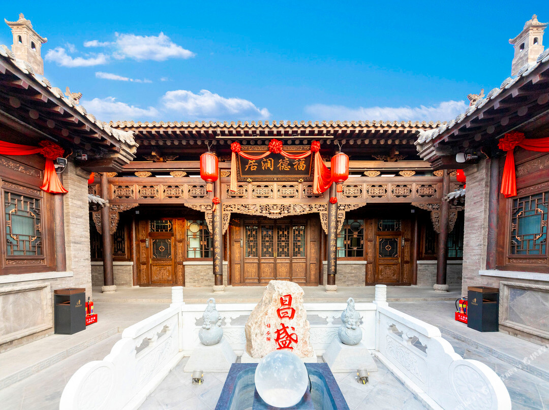 宸晟·Heritage Culture丨晋商府邸（古城景区店）