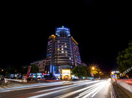 义乌新桔子酒店