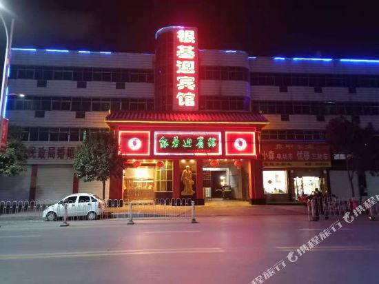 博爱银基迎宾馆