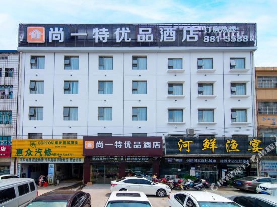 尚一特优品酒店（荆州景明观路万达方特店）