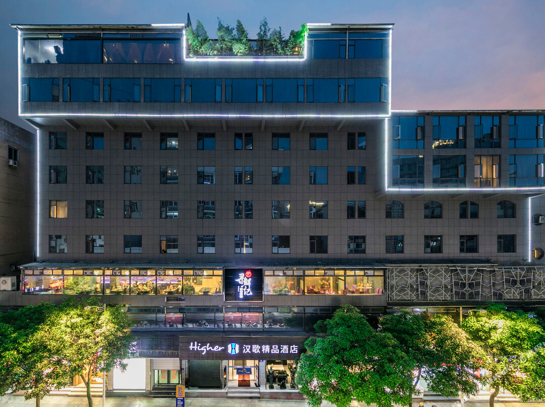 南平汉歌精品酒店