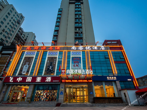 诸城尚客优连锁酒店人民路店