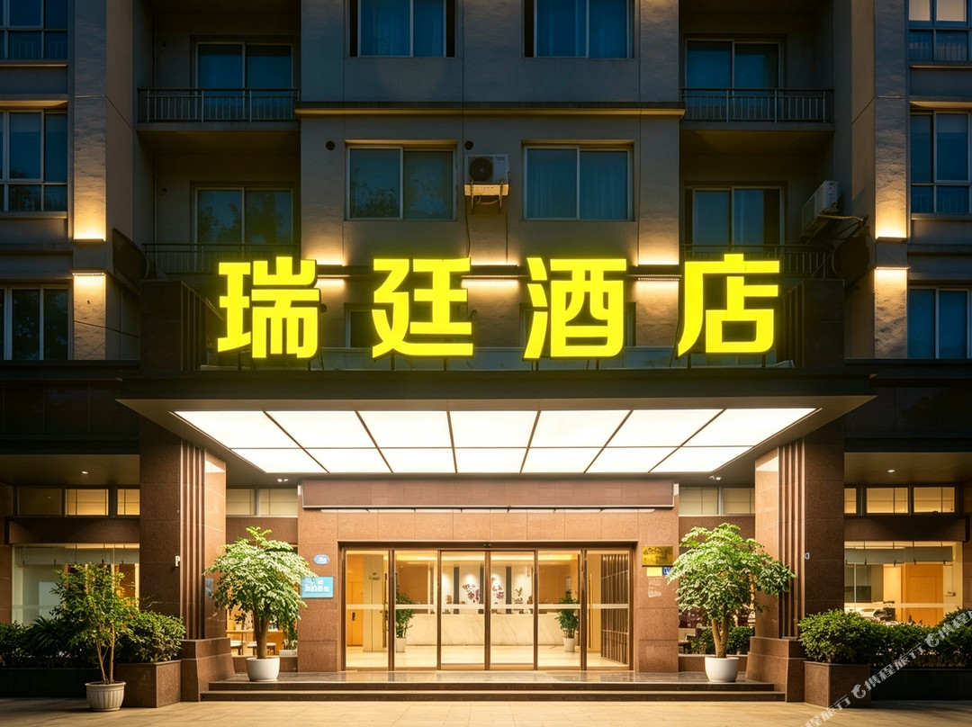 瑞安市酒店住宿-中莱大酒店