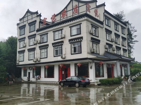 天堂寨宏悦农庄