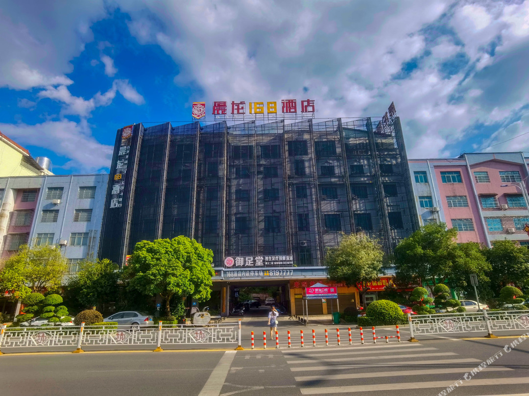 靖州晨龙168酒店（梅林路店）