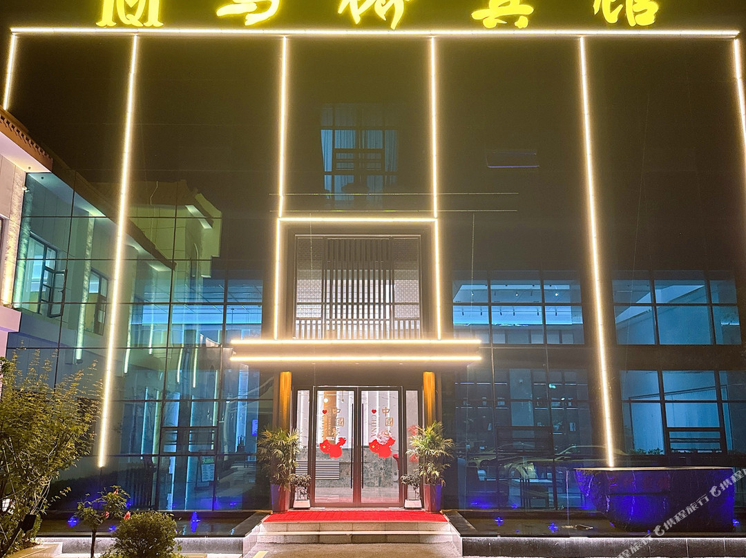 马桥宾馆