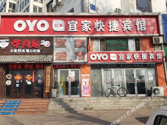 大连宜家快捷宾馆