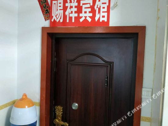 呼和浩特赐祥宾馆