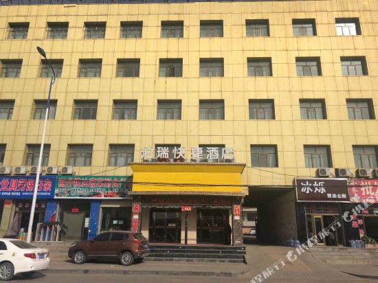 定边泊瑞快捷酒店